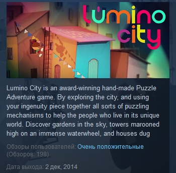 Lumino City  ( Steam Key / Region Free ) GLOBAL ROW