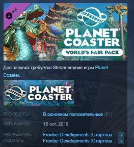 planet coaster steam key cheap