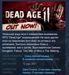 Карта dead age 2