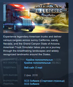 scs software american truck simulator download