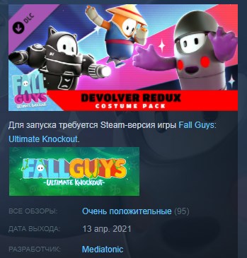 Fall guys стим. Fall guys Steam цена. Меню покупок Fall guys.