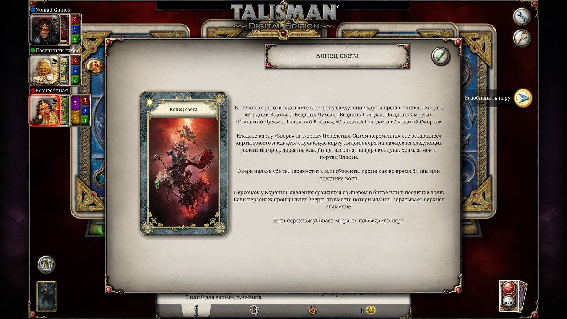 Steam talisman digital editions фото 101