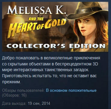 Melissa K. and the Heart of Gold Collector´s Edition