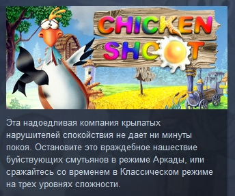 Chicken Shoot Gold 💎 STEAM KEY REGION FREE GLOBAL