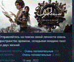 Syberia: The World Before *STEAM KEY GLOBAL+РОССИЯ