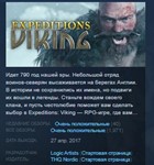 Expeditions: Viking *STEAM KEY СТИМ КЛЮЧ ЛИЦЕНЗИЯ