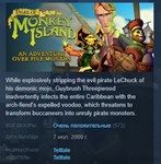 Tales of Monkey Island Complete *STEAM KEY ЛИЦЕНЗИЯ