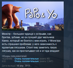 Papo & Yo * STEAM KEY REGION FREE GLOBAL