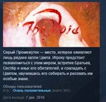 The Void / Тургор. Голос Цвета * STEAM KEY GLOBAL+РФ