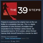 The 39 Steps STEAM KEY REGION FREE GLOBAL