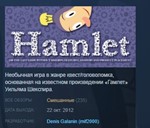 Hamlet or the Last Game without MMORPG Features Shaders