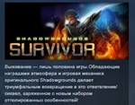 Shadowgrounds Survivor *STEAM KEY REGION FREE GLOBAL