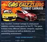 Gas Guzzlers Combat Carnage *STEAM KEY РФ+СНГ ЛИЦЕНЗИЯ