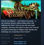 Skyward Collapse * STEAM KEY REGION FREE GLOBAL