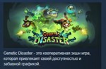 Genetic Disaster *STEAM KEY REGION FREE GLOBAL