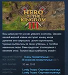 Hero of the Kingdom III 3 Герой Королевства III STEAM*