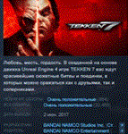 TEKKEN 7 *STEAM KEY РОССИЯ+СНГ СТИМ КЛЮЧ ЛИЦЕНЗИЯ