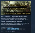 Expeditions Conquistador *STEAM KEY СТИМ КЛЮЧ ЛИЦЕНЗИЯ