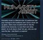 Humanity Asset * STEAM KEY REGION FREE GLOBAL