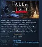 Fall of Light: Darkest Edition STEAM KEY REGION FREE *