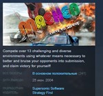 Mashed: ВДРЕБЕЗГИ *STEAM KEY РФ+СНГ СТИМ КЛЮЧ ЛИЦЕНЗИЯ