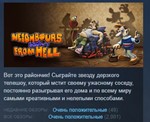 Neighbours back From Hell *STEAM KEY СТИМ КЛЮЧ ЛИЦЕНЗ