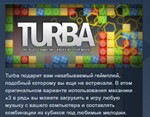 Turba STEAM KEY REGION FREE GLOBAL