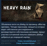 Heavy Rain  *STEAM KEY РОССИЯ+СНГ СТИМ КЛЮЧ ЛИЦЕНЗИЯ