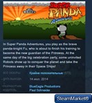 Super Panda Adventures * STEAM KEY REGION FREE GLOBAL