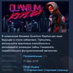 Quantum Replica *STEAM KEY REGION FREE GLOBAL