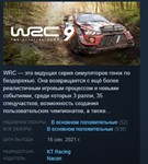 WRC 9 FIA World Rally Championship *STEAM KEY ЛИЦЕНЗИЯ