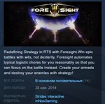 Foresight * STEAM KEY REGION FREE GLOBAL