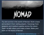 Nomad STEAM KEY REGION FREE GLOBAL