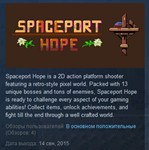 Spaceport Hope * STEAM KEY REGION FREE GLOBAL+РОССИЯ