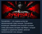 Gynophobia * STEAM KEY REGION FREE GLOBAL