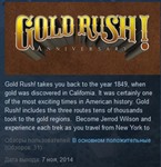 Gold Rush! Anniversary * STEAM KEY REGION FREE GLOBAL