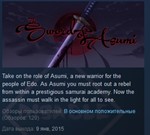 Sword of Asumi - Deluxe Edition *STEAM KEY REGION FREE