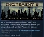 Incitement 3 * STEAM KEY REGION FREE GLOBAL