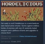 Hordelicious * STEAM KEY REGION FREE GLOBAL