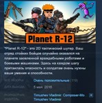 Planet R-12  * STEAM KEY REGION FREE GLOBAL