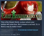 East Tower - Kurenai * STEAM KEY GLOBAL+РОССИЯ