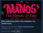 MANOS: The Hands of Fate Director´s Cut * STEAM GLOBAL