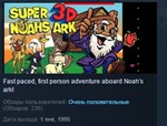 Super 3-D Noah´s Ark *STEAM KEY REGION FREE GLOBAL