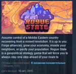 Rogue State STEAM KEY REGION FREE GLOBAL