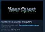 Your Quest STEAM KEY REGION FREE GLOBAL