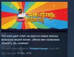 SHOOTING STARS! * STEAM KEY REGION FREE GLOBAL