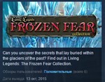 Living Legends: The Frozen Fear Collection STEAM GLOBAL