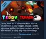 Teddy Terror  ( Steam Key / Region Free ) GLOBAL ROW