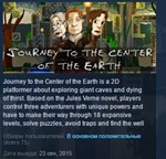 Journey To The Center Of The Earth *STEAM KEY GLOBAL