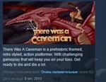 There Was A Caveman STEAM KEY REGION FREE GLOBAL